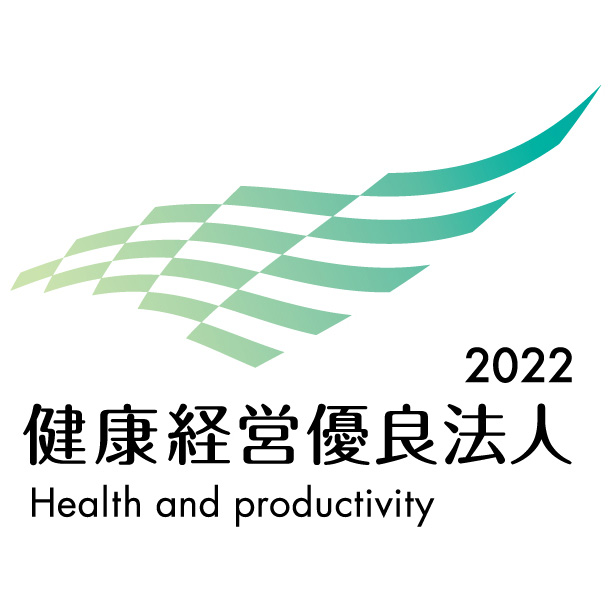 健康経営優良法人2022